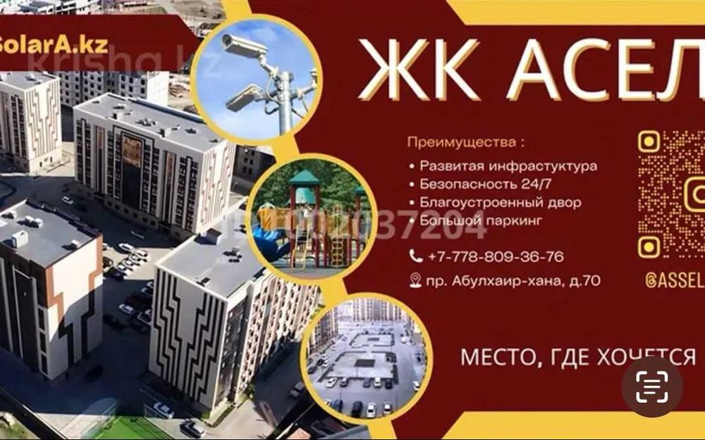 3 х комнатная квартира