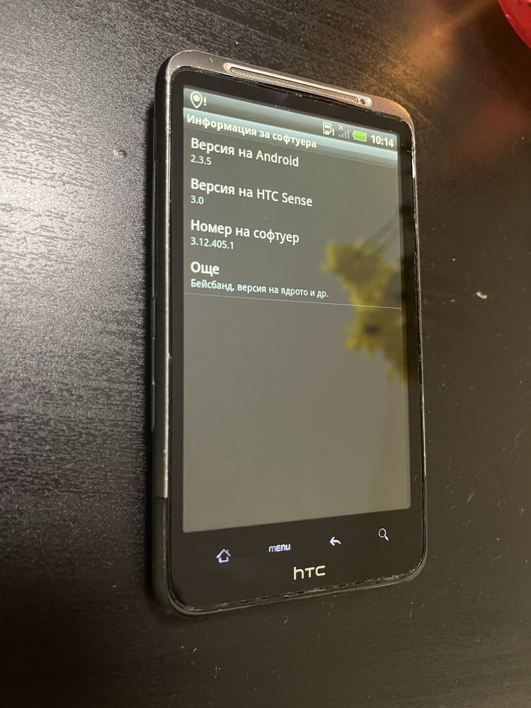 HTC Sense 3.0 - работещ