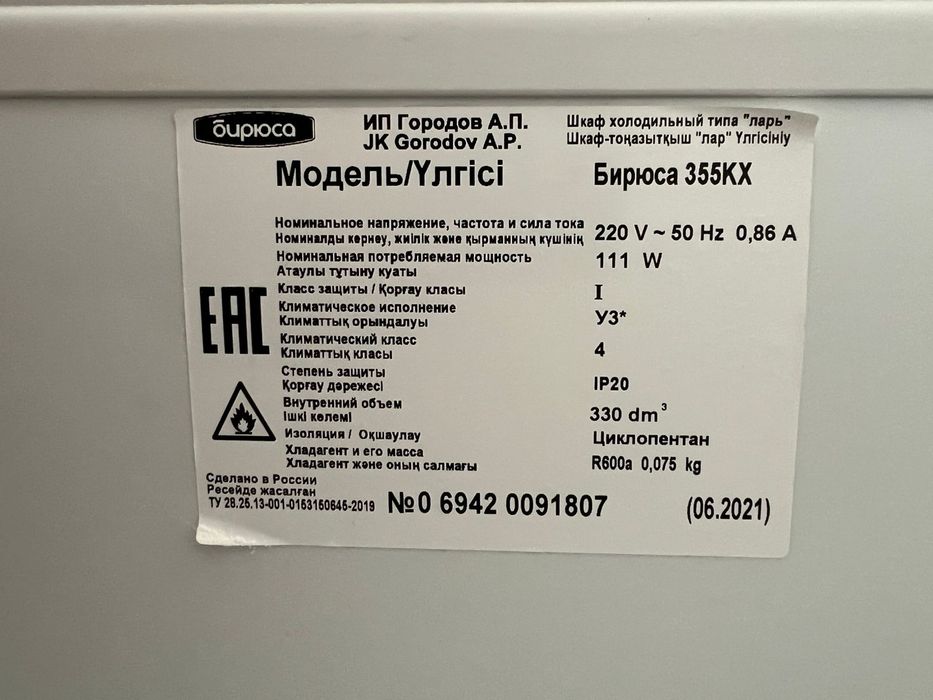 Морозильник срочно
