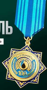 Продам медаль на подарок для нефтяников 100жылмунайгаз Казахстан новую