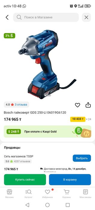 Гайковерт фирмы Бош