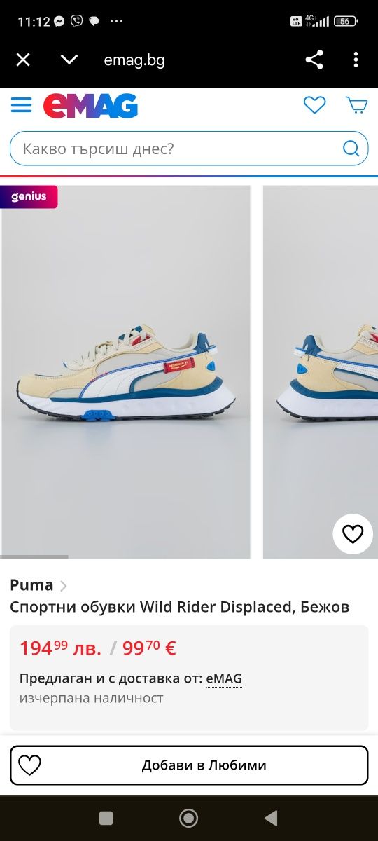 Маратонки Puma, номер 43