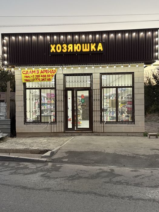 Продам стелажжи и надпись Хозяюшка