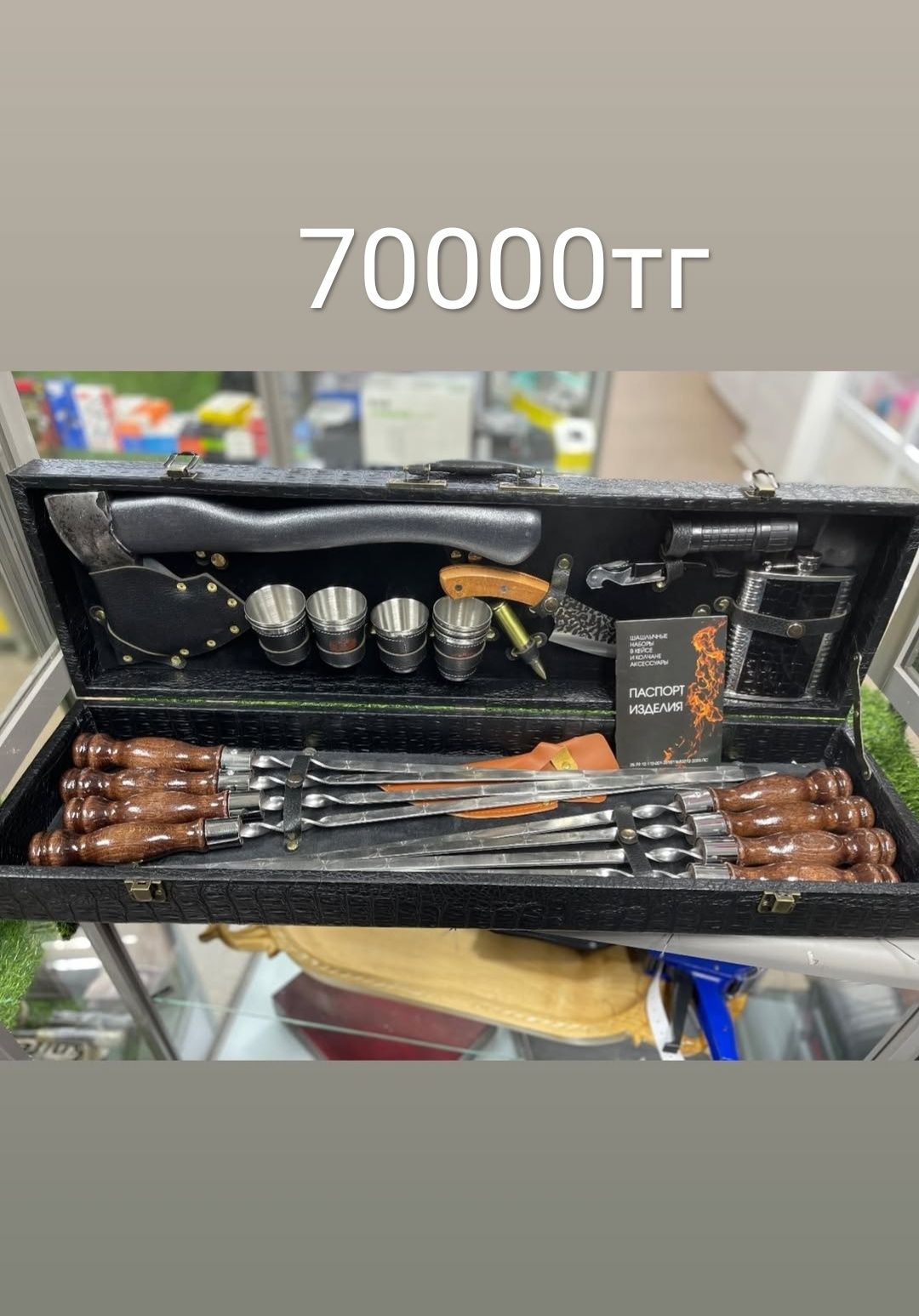 Шашлычные наборы Кизляр