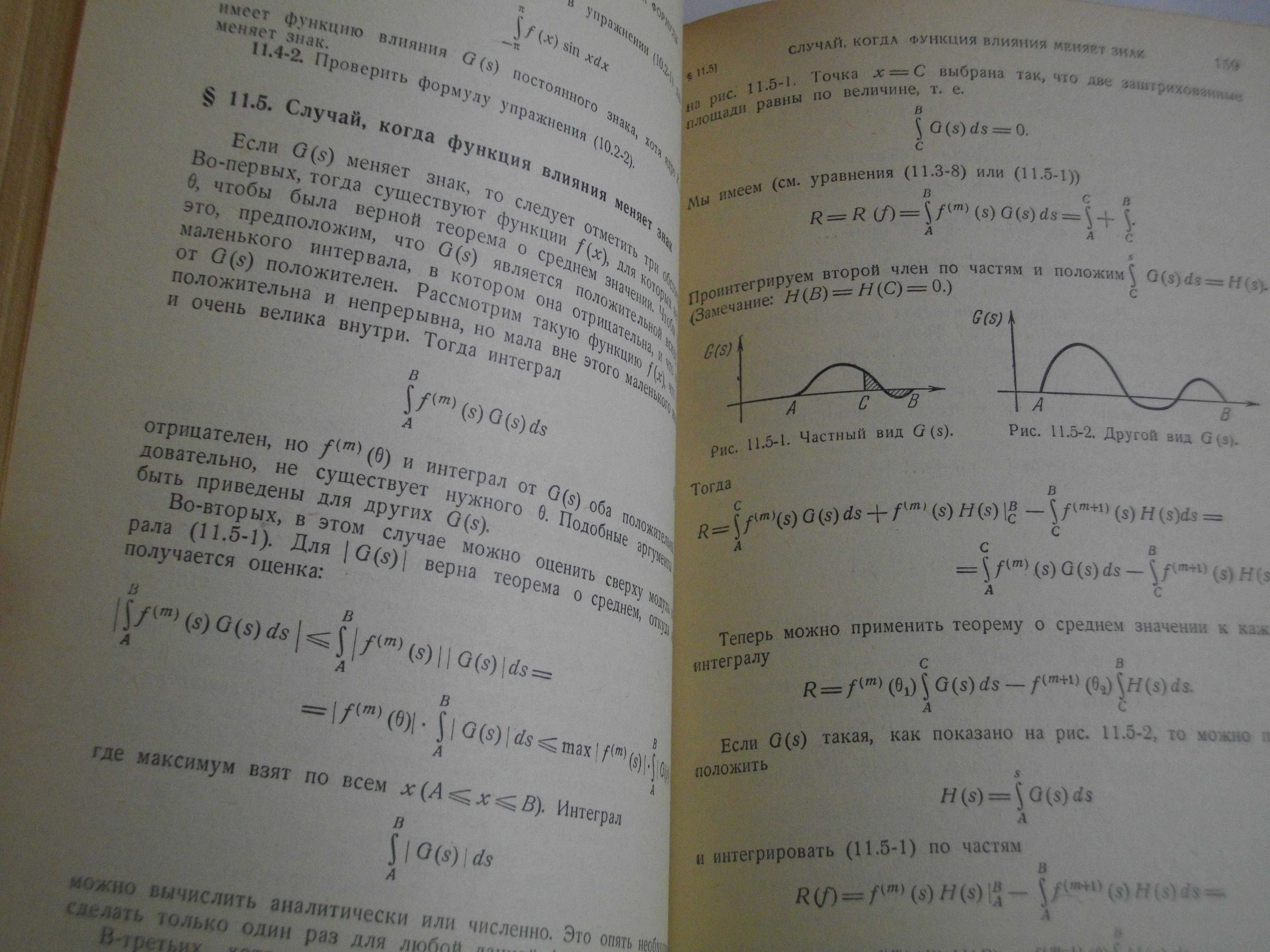 Численнье методь для научньх работников и инженеров-Р.В.Хемминг