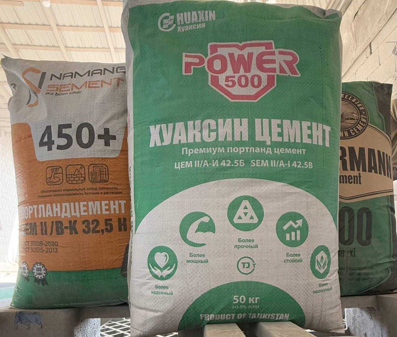 Цемент Наманган Бонус  450+ с бесплатной доставкой
