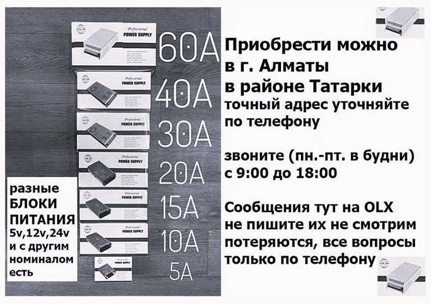 Инвертор, преобразователь напряжения 12 и 24 v. в 220 и блок питания