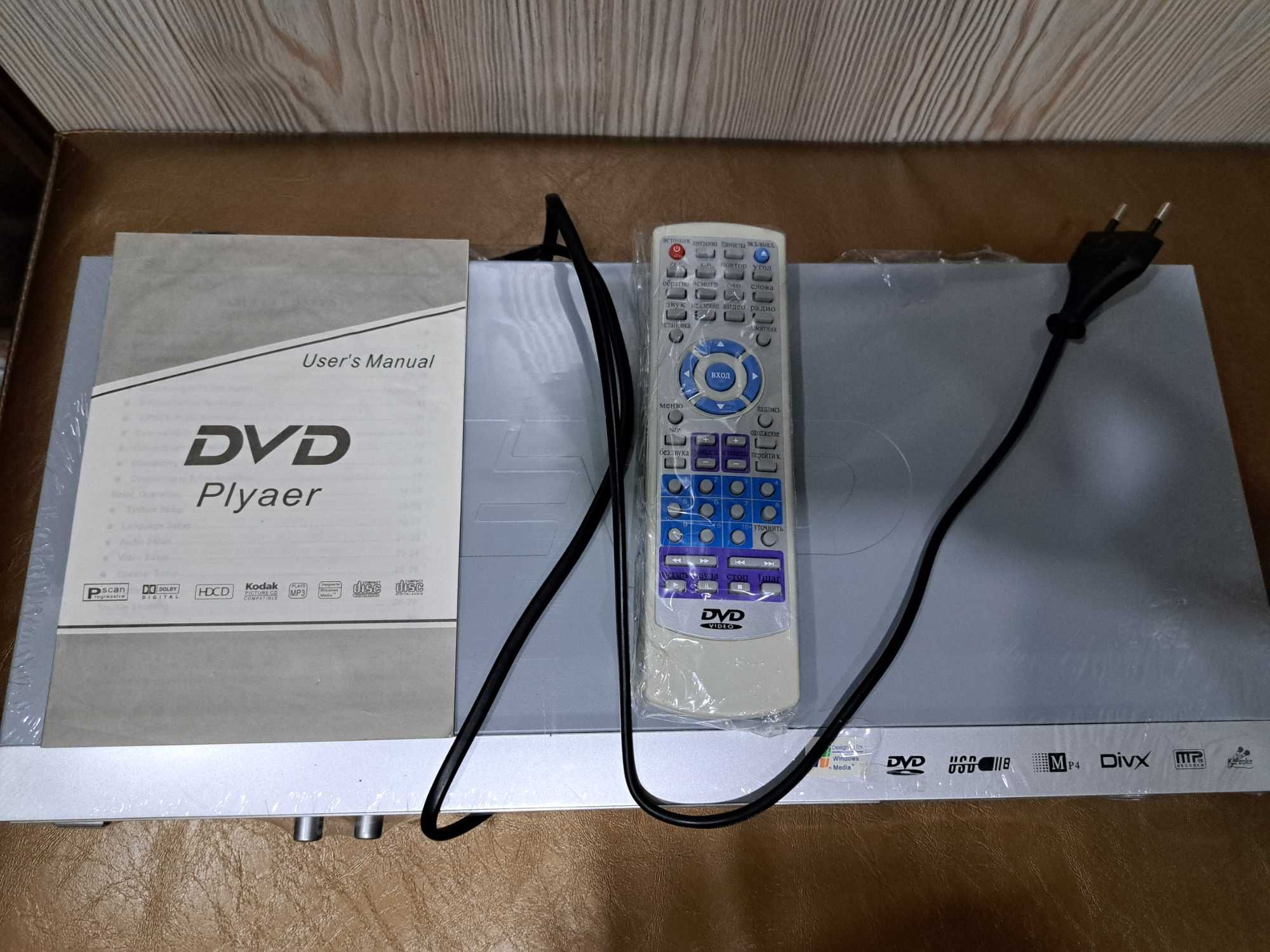 Продается DVD PLAYER