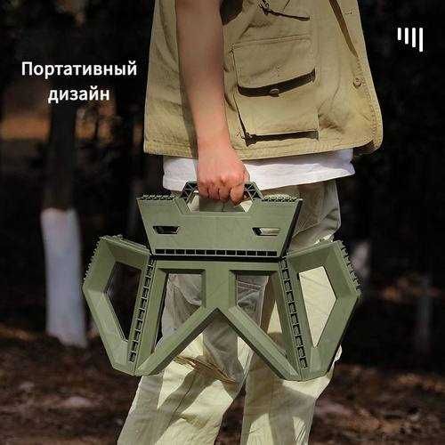 Складной табурет для пикника и отдыха
