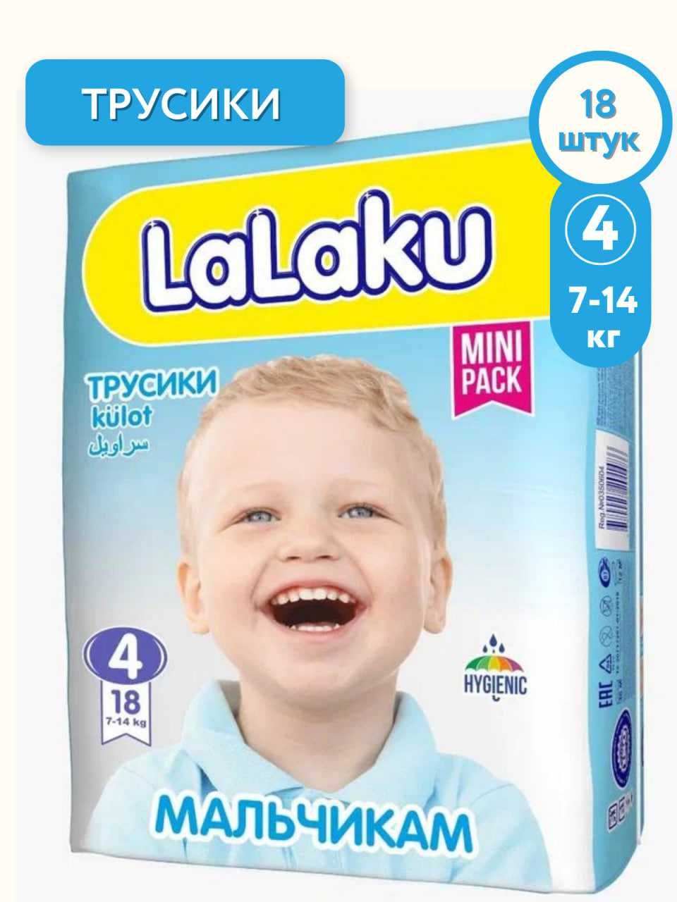 ЛаЛаКу "LaLaKu" bolalar tagliklari, Детские трусики-подгузники «LaLaKu