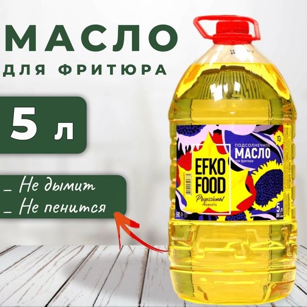 Фритюрное масло фри ёгии