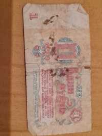 Банкнота 1 рубль СССР