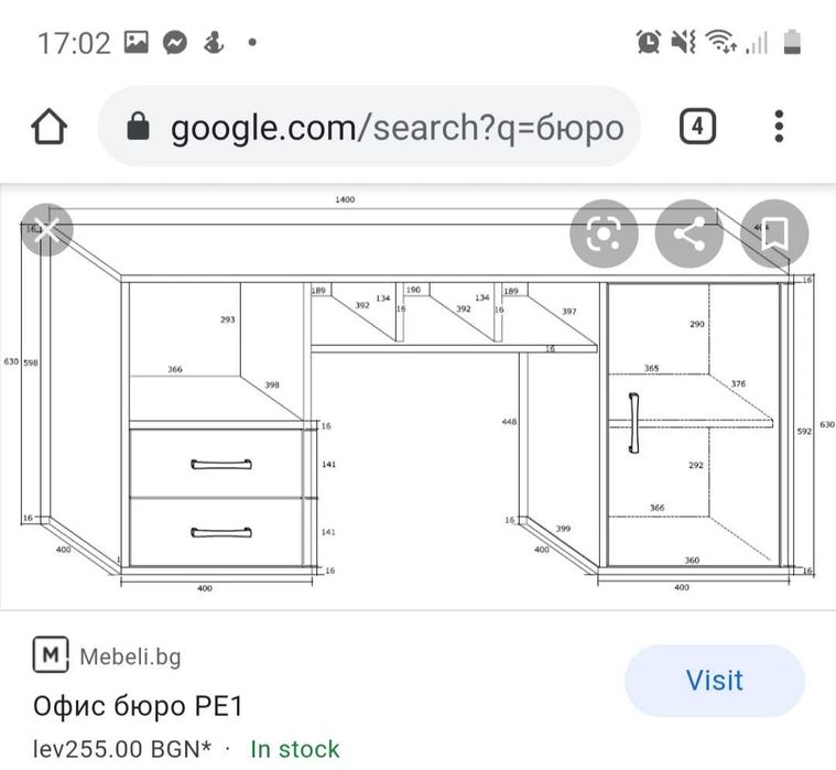 НОВО бюро за офис/детска