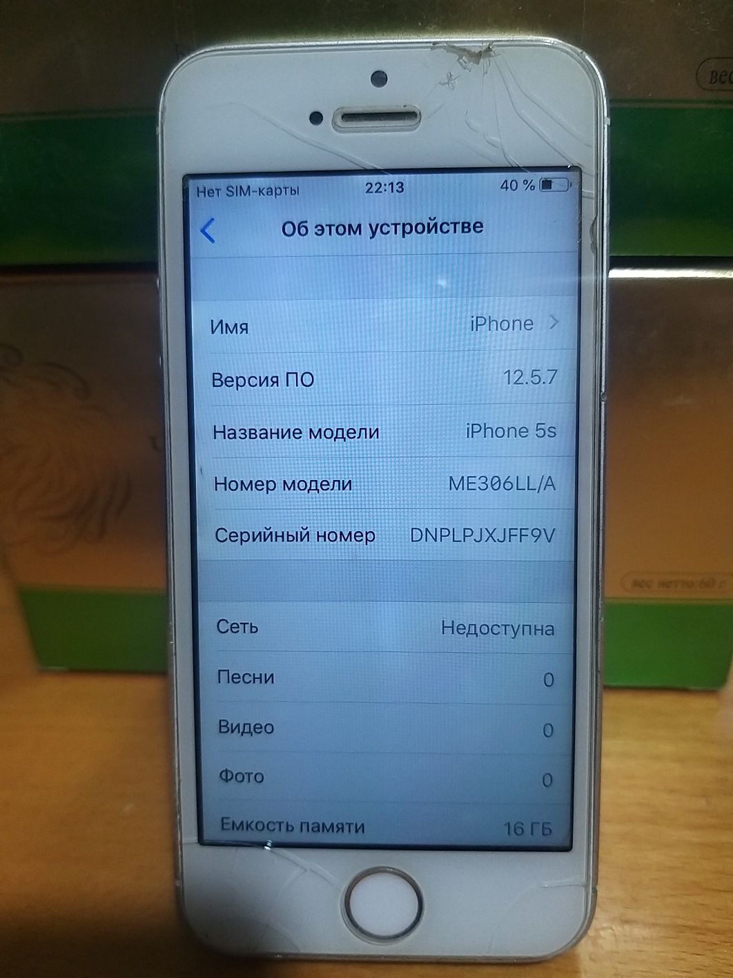 Продаеться IPhone 5 рабочий