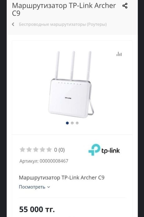 WiFi роутер Мощный