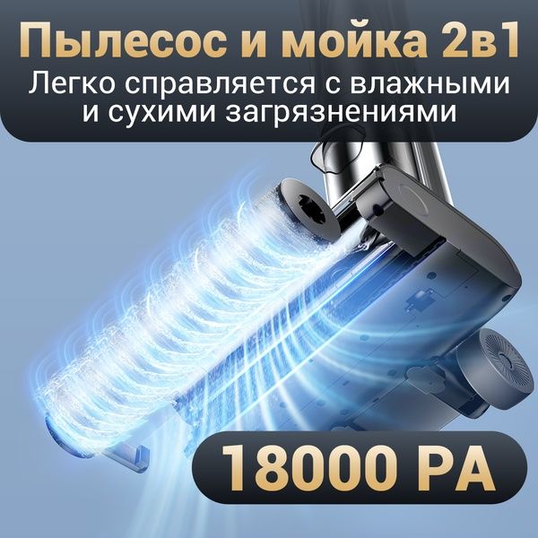Пылесос моющий беспроводной, UURMI F35 pro, Самоочистка, с влажной убо