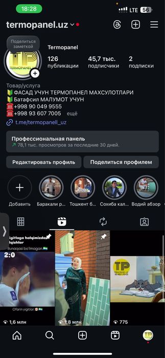 Готовый бизнес по производству фасадных материалов