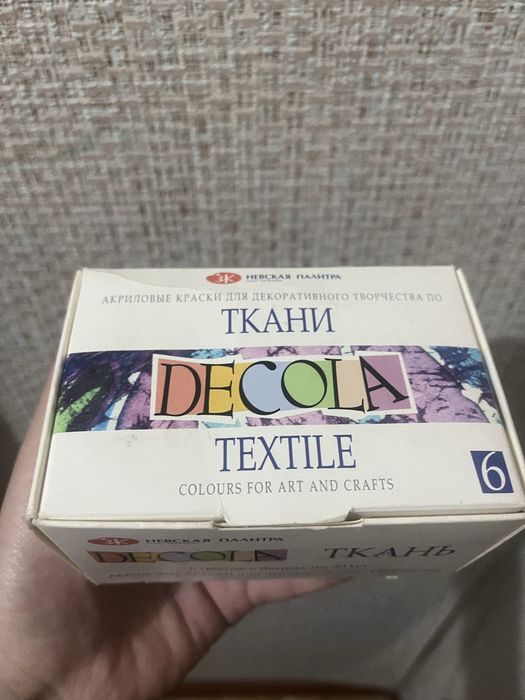 Краска для ткани decola