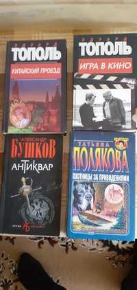 Книги детективы хорошие