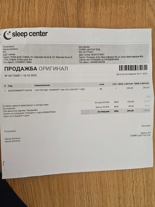 Матрак вики 144/190 нов