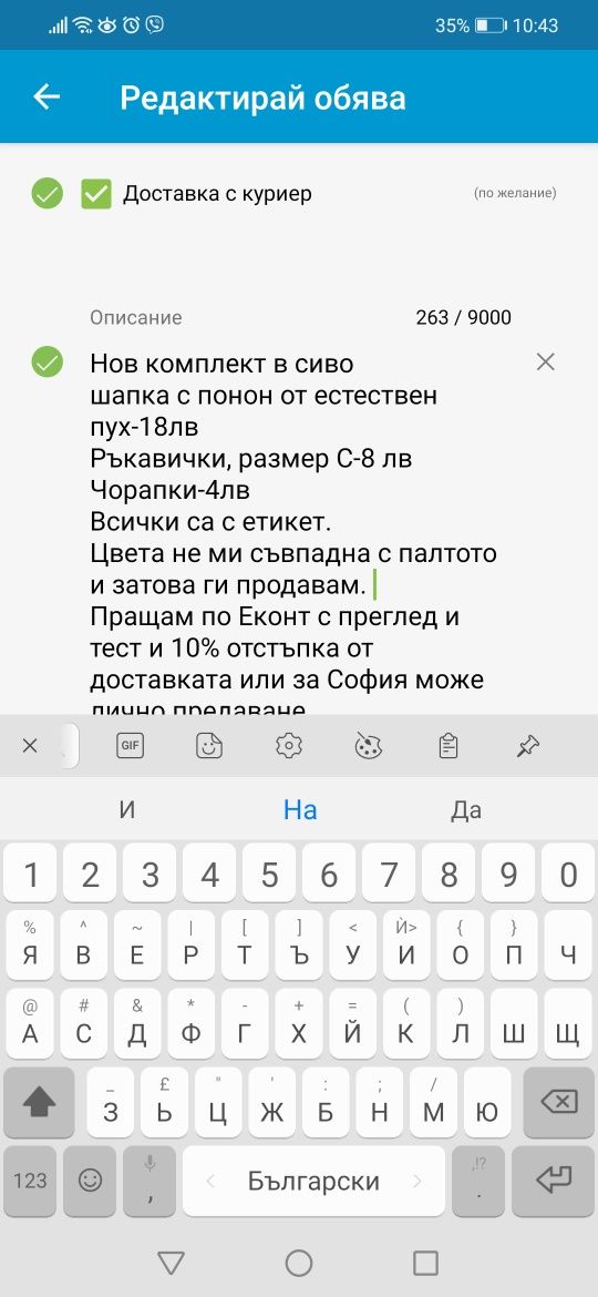 Нов комплект сив- шапка с понпон от естествен пух, Чорапки и ръкавички