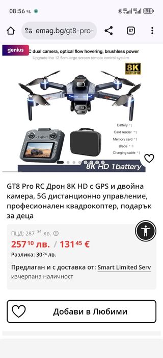 GT8  GPS drone 4к смарт дроне