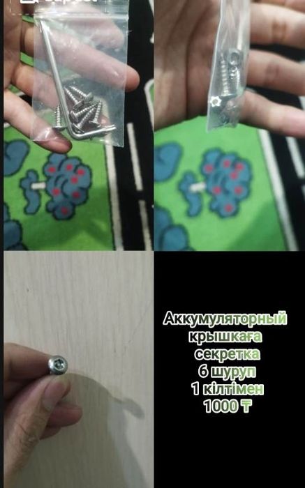 Продам ключ с шурупы