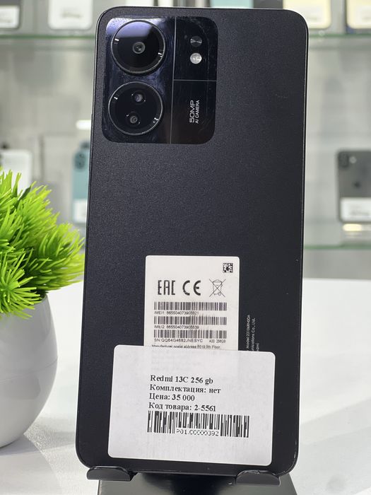 Redmi 13C 256 gb