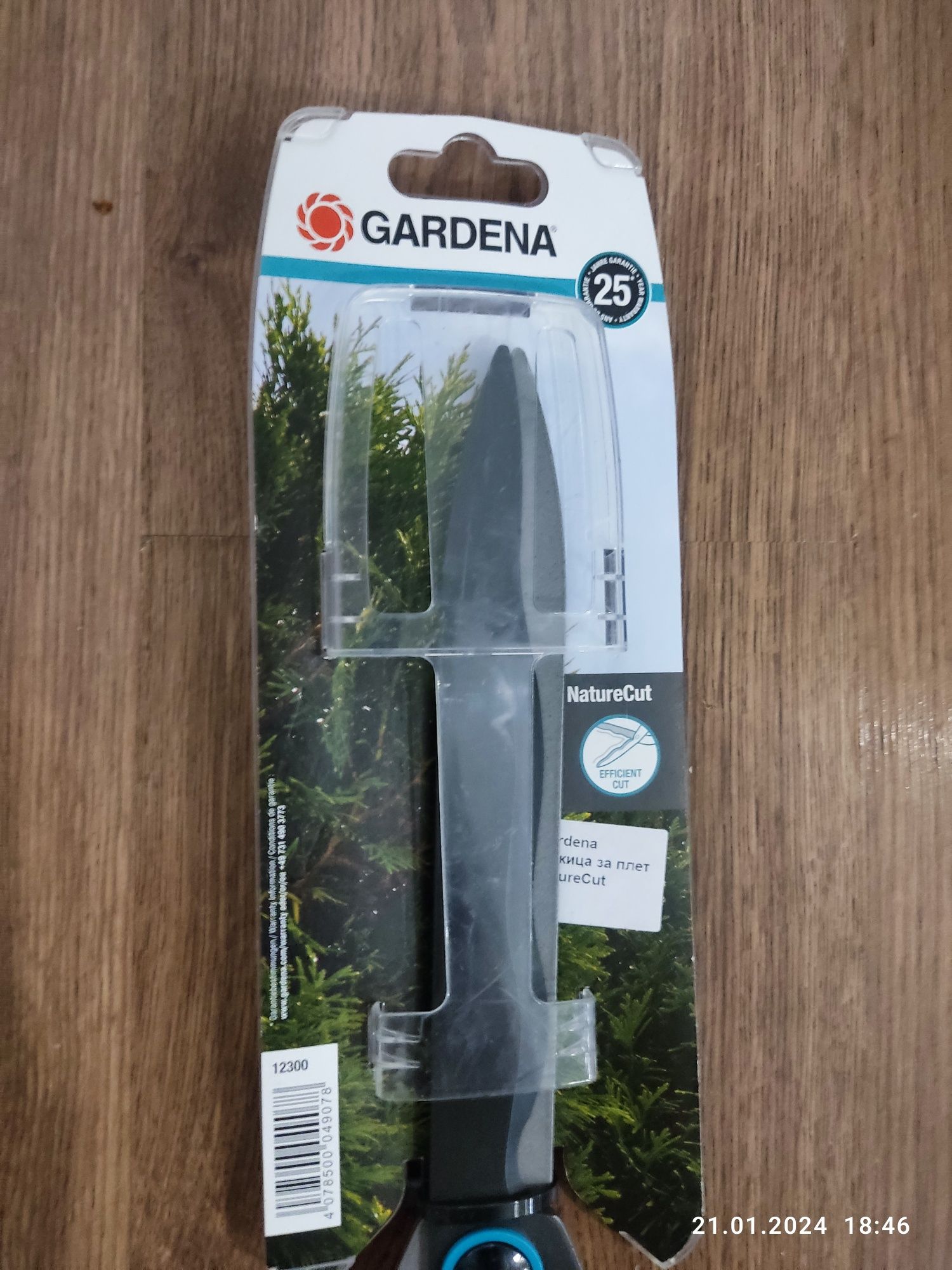 Ножица за жив плет Gardena naturecut