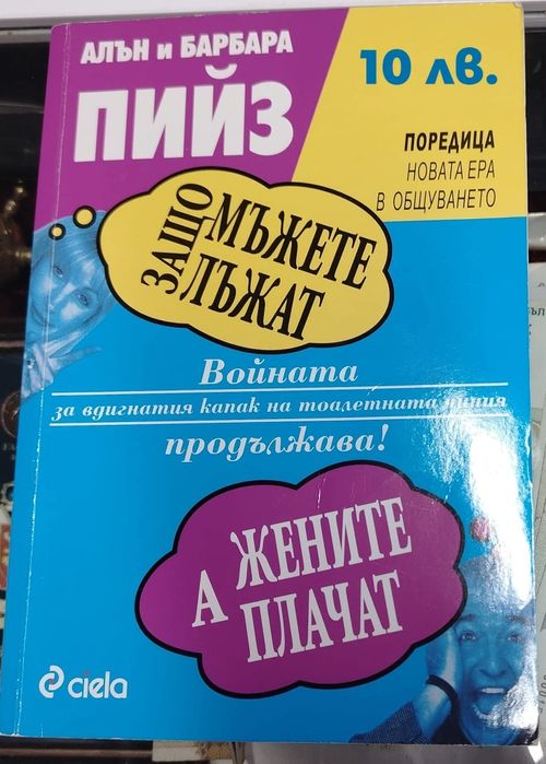 Трилъри и не само