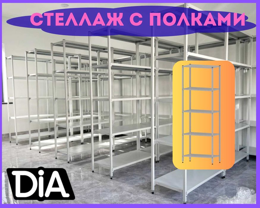 Архивные стеллажи, полочный металлический стеллаж для склада paps