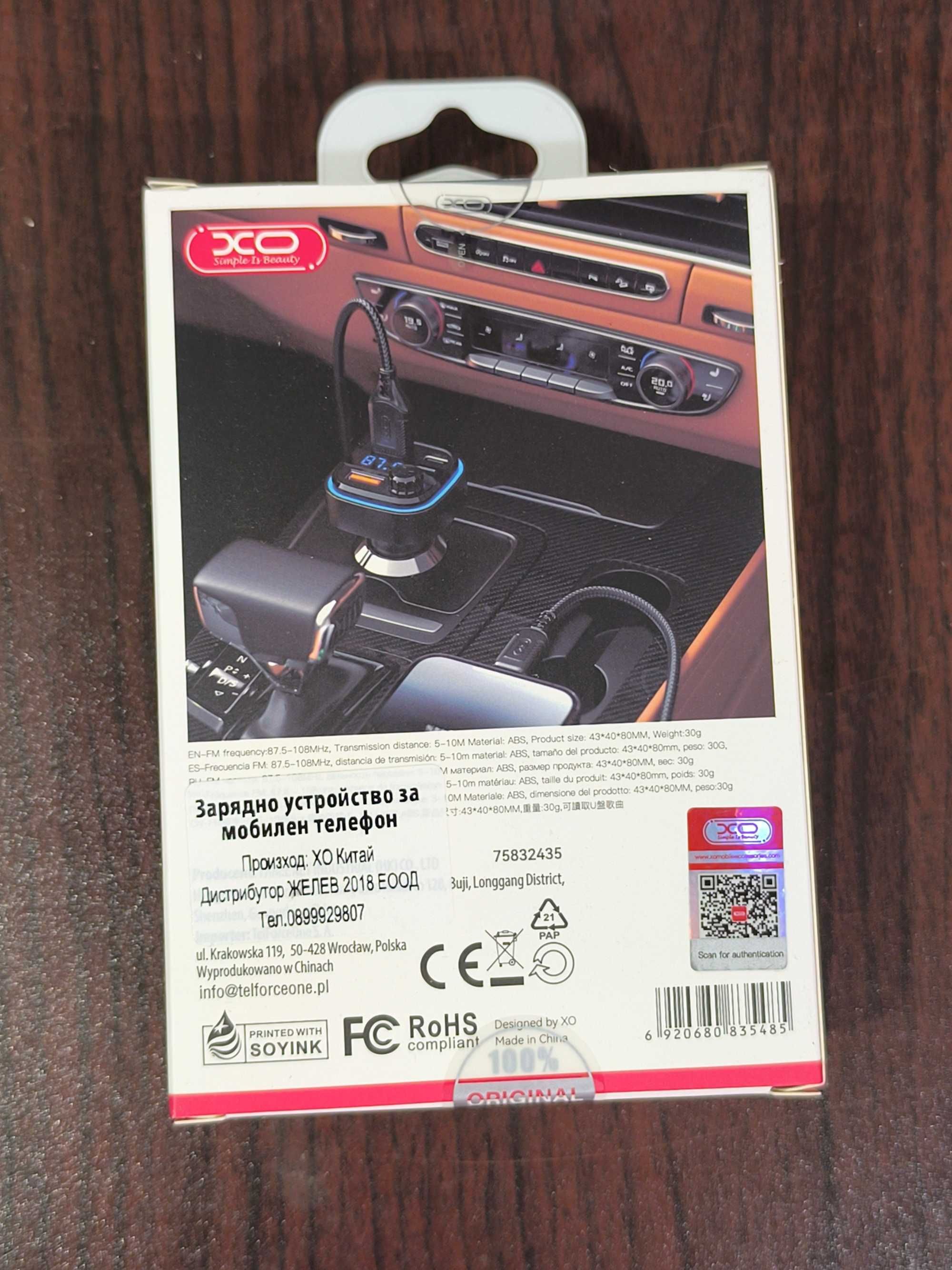 XO BCC08 – Мултифункционално Car MP3 Bluetooth Зарядно