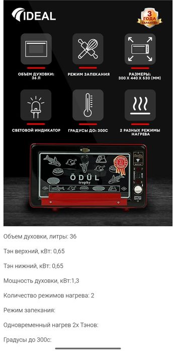 Продам мини печь новая