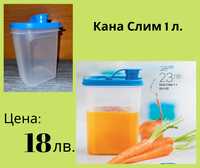 Кана слим Tupperware