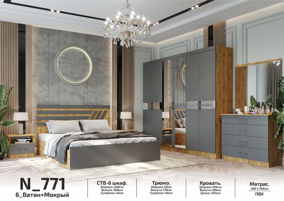 Спальный гарнитур N 44-20