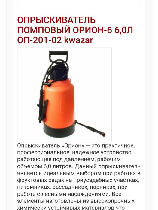 Продам опрыскиватель