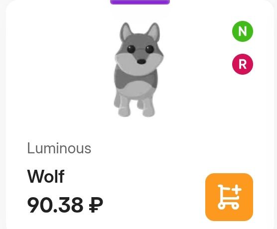 NR wolf old/волк с игры адопт ми/adopt me