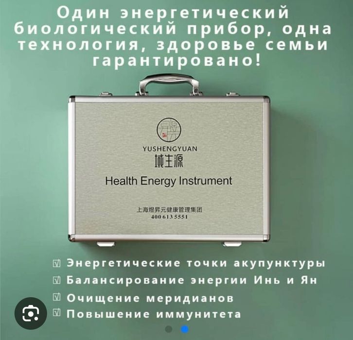 Массажер YUSHENGYUAN YST-9008 ручной ультразвуковой