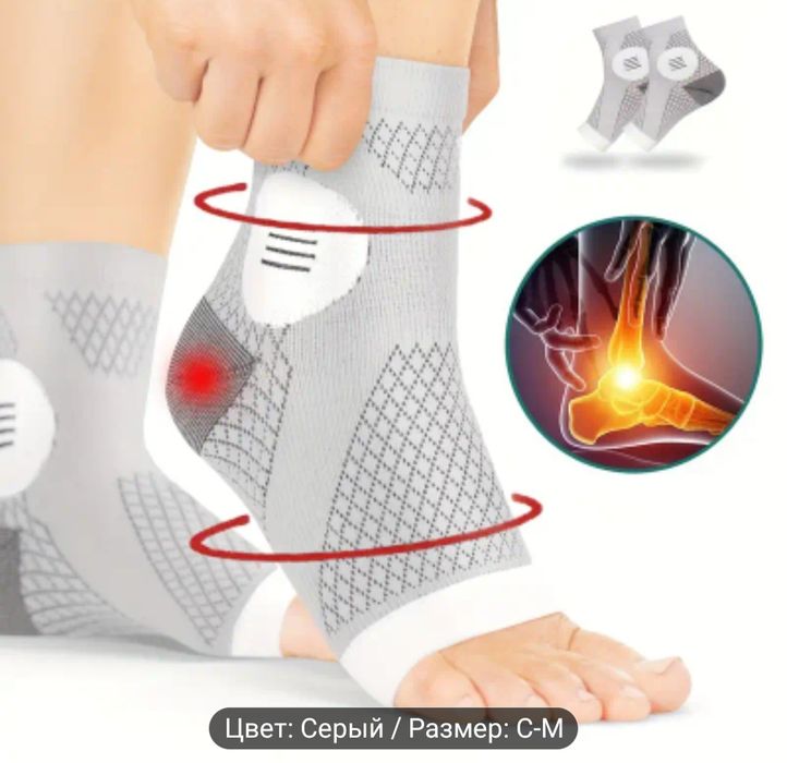 Компрессионные носки для лодыжки 1пара