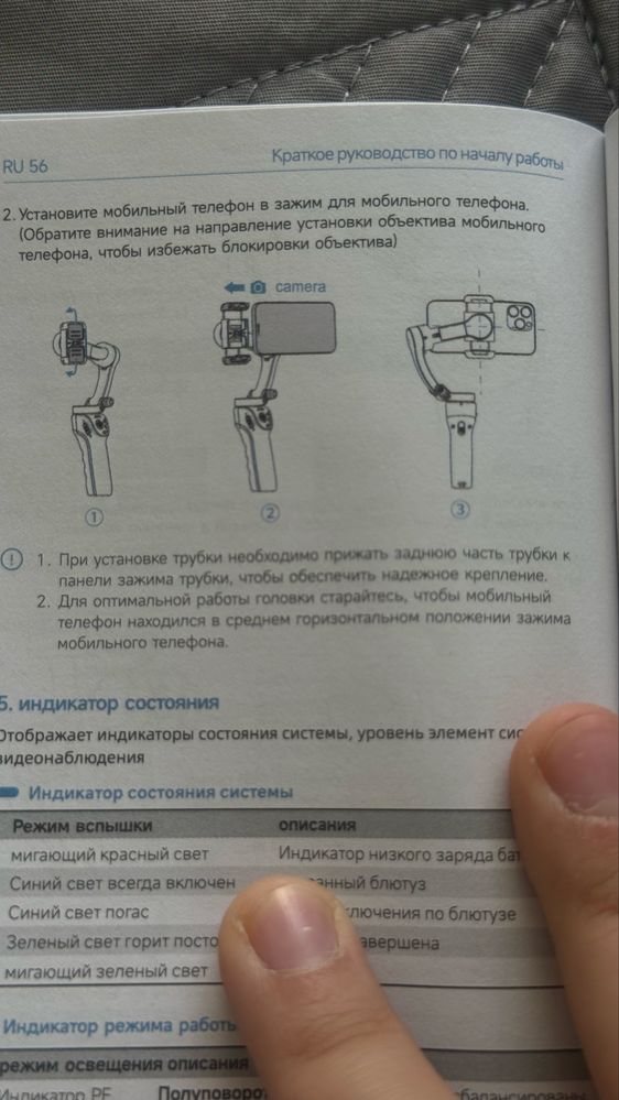 Стабилизатор для съемки