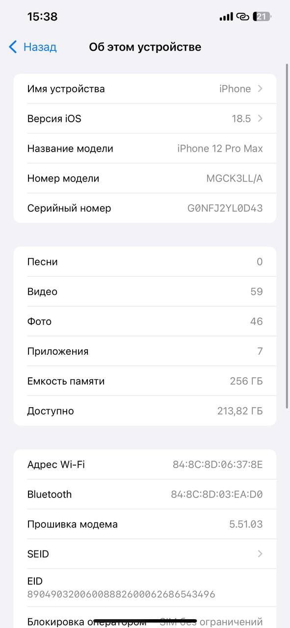 Iphone 12pro max