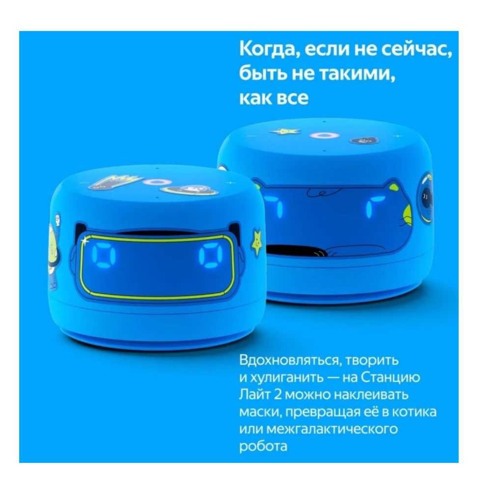 Яндекс станция Алиса Лайт 2