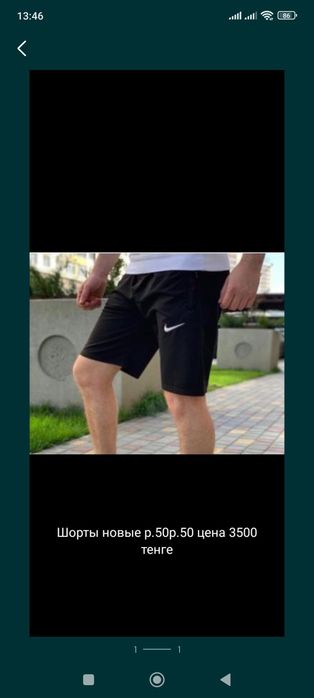 Продам новые шорты