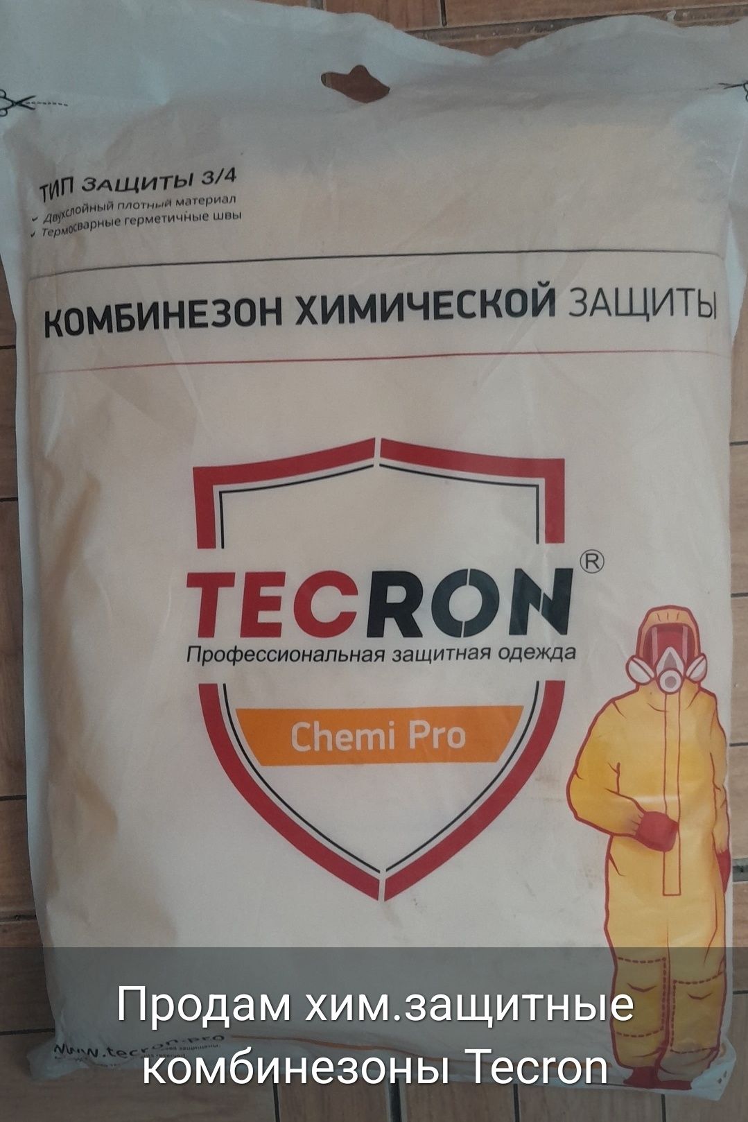 Спецодежда комбинезоны химзащитные в наличий в Атырау