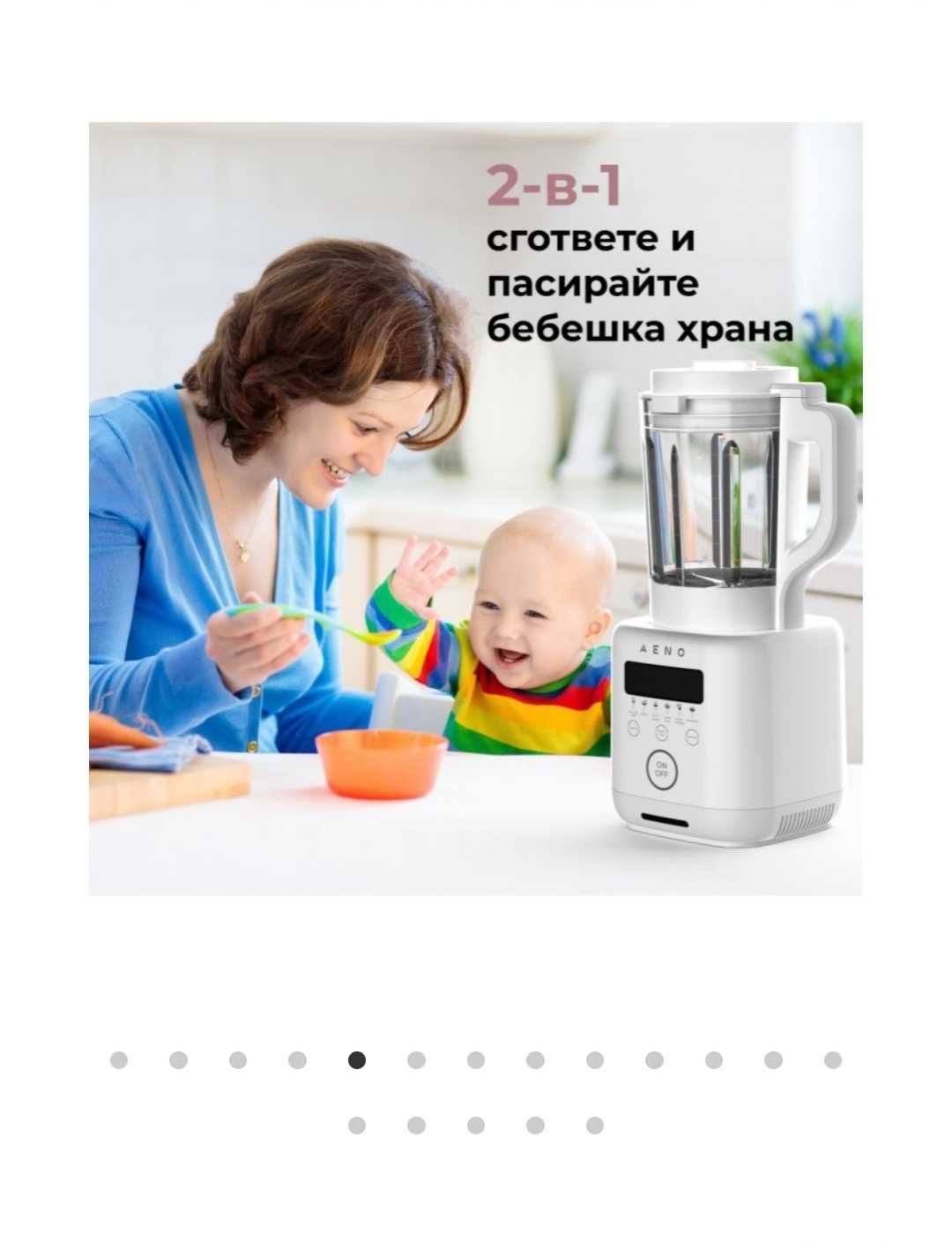 Блендер AENO - TB2, 1.75 l, 6 степени, 800W, бял