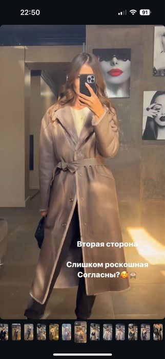 Натуральная дубленка