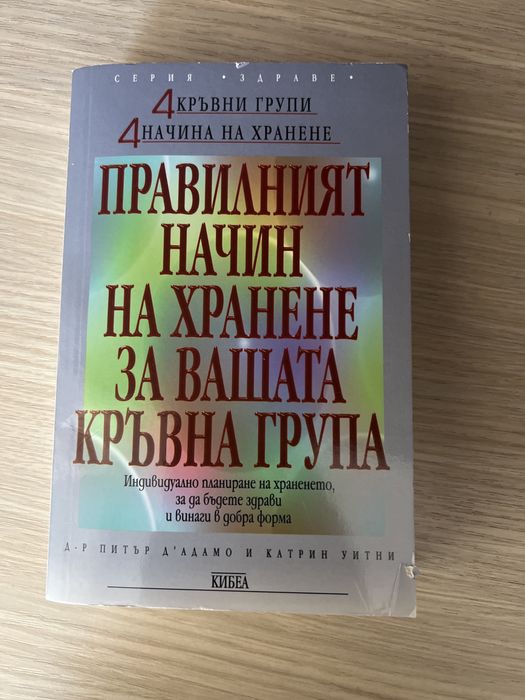 Книга продава се за 13 лева