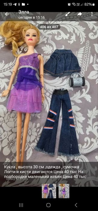 Продаётся Кукла , мягкие новые и б.у игрушки У куклы есть ещё зонтик