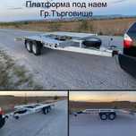 Услуги със платформа