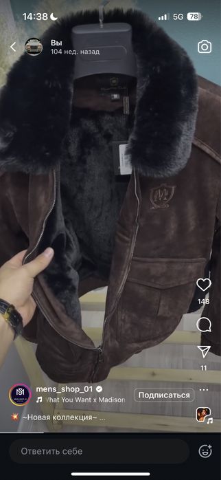 Стильная куртка мужская